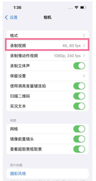 壤塘苹果13维修分享iPhone13怎么打开HDR视频 