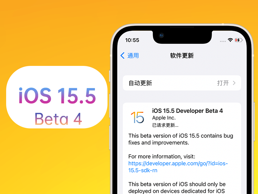 壤塘苹果手机维修分享iOS 15.5 Beta4优缺点汇总 