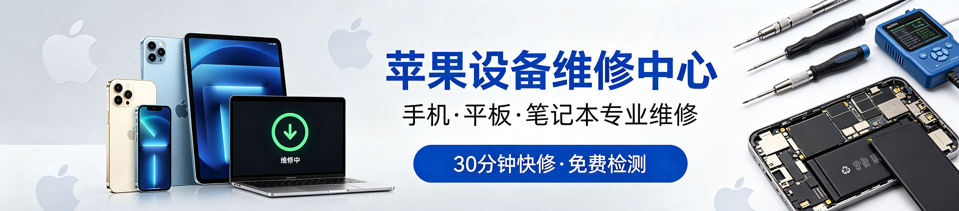 壤塘苹果手机维修服务地址查询